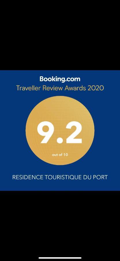 الجزائر العاصمة Residence Touristique Du Port المظهر الخارجي الصورة